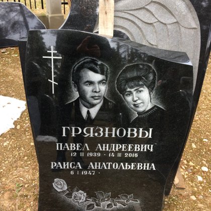 146. Kapu pieminekļi