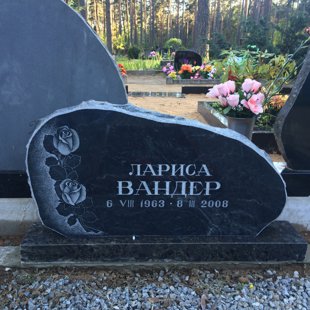 35. Granīta piemineklis ar gravētām rozēm