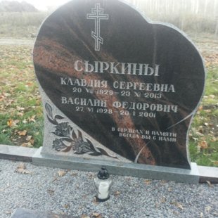 26. Kapu piemineklis