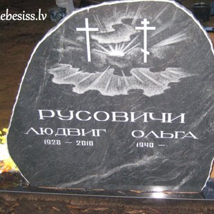 69. Granīta piemineklis ar debess gravējumu