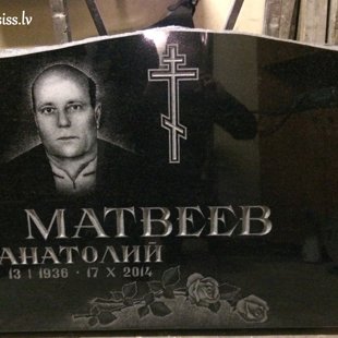 78. Kapakmens ar portretu 