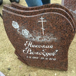 42. Piemineklis ar gravējumu