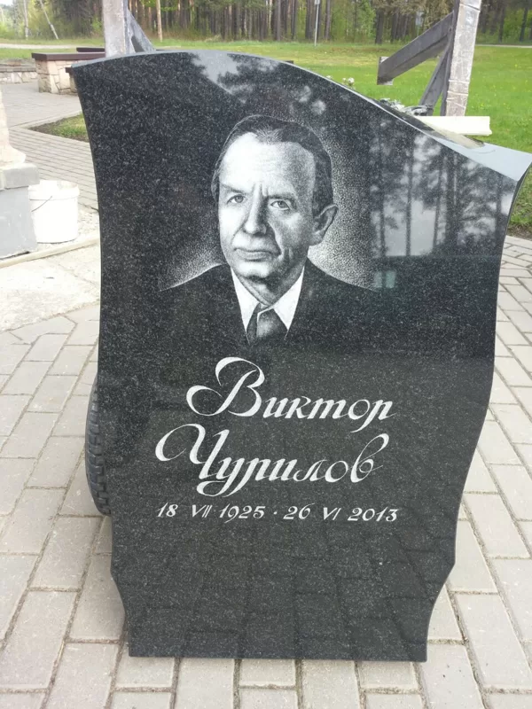 20. Piemineklis ar gravētu portretu