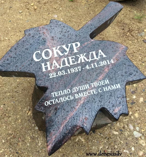 75. Kļavu lapas formas kapu plāksne/piemineklis